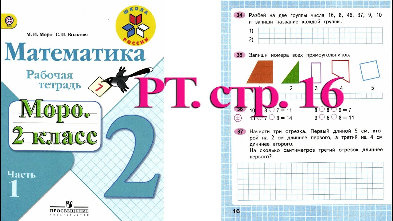 Гдз школа россии: ГДЗ Школа России — Школа №96 г. Екатеринбурга